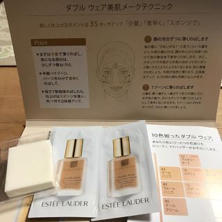 エスティローダー(Estee Lauder)のエスティーローダー ダブルウェアサンプル(サンプル/トライアルキット)