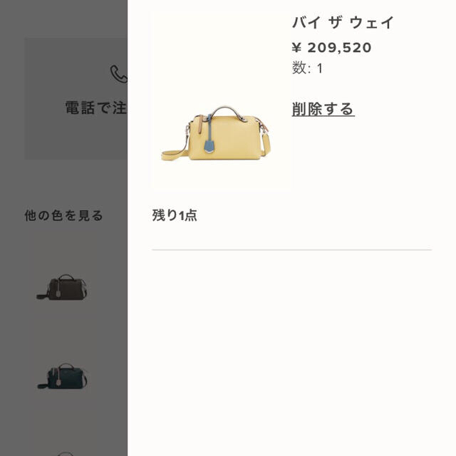 FENDI マルチカラーの通販 by KK105's shop｜フェンディならラクマ - FENDI バイザウェイ NEW限定品