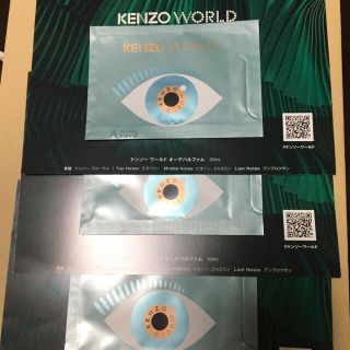 ケンゾー(KENZO)のケンゾー ワールド オーデパルファム サンプルパウチ ３枚セット(香水(女性用))