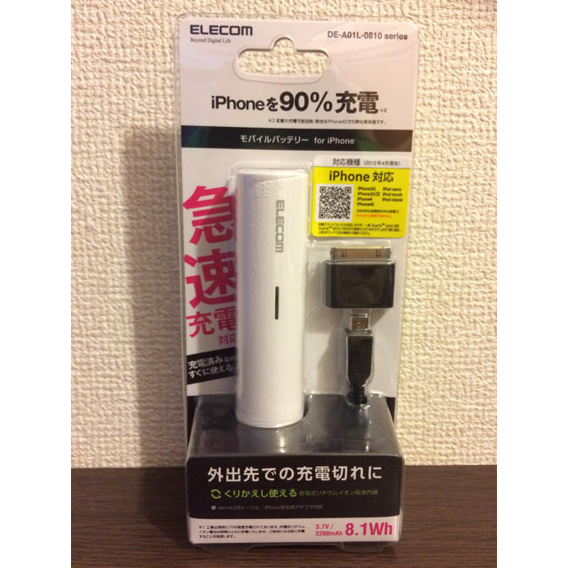 ELECOM(エレコム)のモバイルバッテリー スマホ/家電/カメラのスマートフォン/携帯電話(バッテリー/充電器)の商品写真