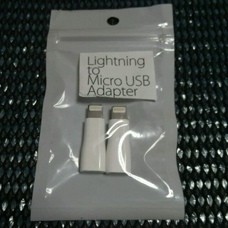 アップル(Apple)のiPhone、iPad　ライトニング/Micro USB変換アダプタ 2個セット(PCパーツ)