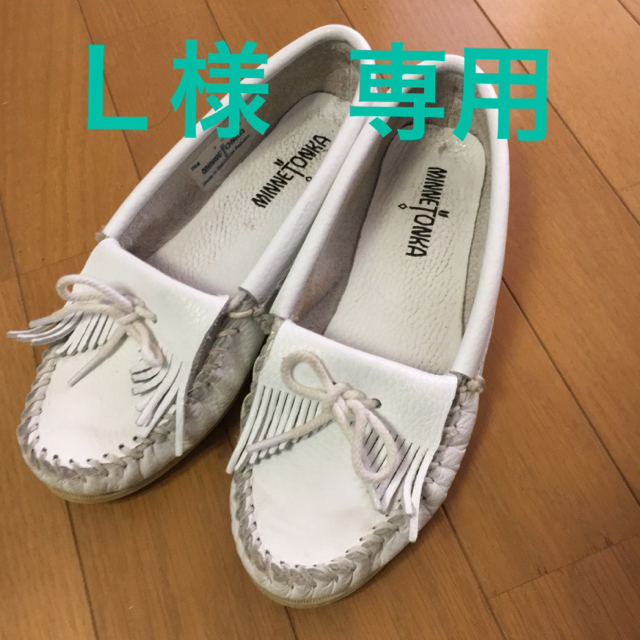 Minnetonka(ミネトンカ)の専用 レディースの靴/シューズ(スリッポン/モカシン)の商品写真