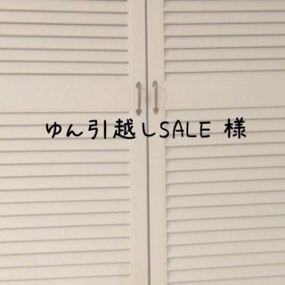 アーバンリサーチ(URBAN RESEARCH)のゆん引越しSALE 様 専用(ネイルケア)