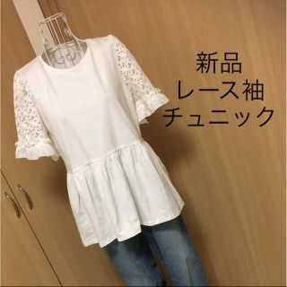 アーバンリサーチ(URBAN RESEARCH)の新品 レースフリル袖 チュニック Tシャツ(チュニック)