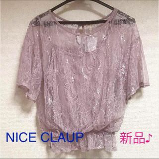 ナイスクラップ(NICE CLAUP)の【6/15限定値下げ】NICE CLAUP ★ レースプルオーバー pink(シャツ/ブラウス(長袖/七分))