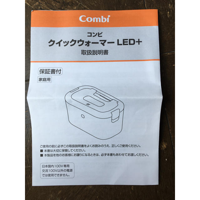 combi(コンビ)のCombiコンビおしりふきクイックウォーマー キッズ/ベビー/マタニティのおむつ/トイレ用品(ベビーおしりふき)の商品写真