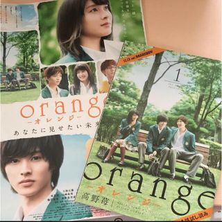 orange-オレンジ原作コミックス第1話試し読み 2冊と映画フライヤー20枚(少女漫画)