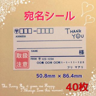 ★★お試し価格★★ 【宛名シール♡シンプルなデザイン】40枚★印字無料‼︎(宛名シール)