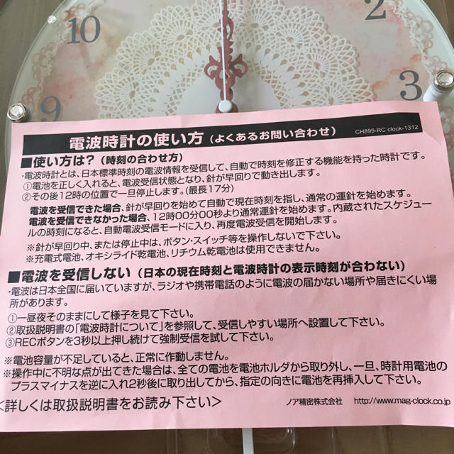 Francfranc(フランフラン)の電波掛け時計 インテリア/住まい/日用品のインテリア小物(掛時計/柱時計)の商品写真