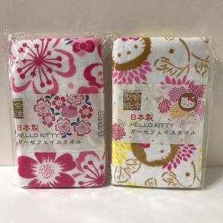 サンリオ(サンリオ)のキティちゃんの今治タオル２枚セット(タオル/バス用品)