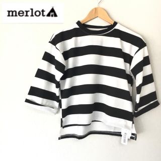 メルロー(merlot)のメルロー ドロップスリーブボーダートップス ＊ブラック(カットソー(半袖/袖なし))