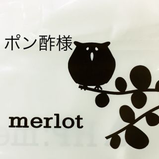 メルロー(merlot)のポン酢様専用(ひざ丈ワンピース)