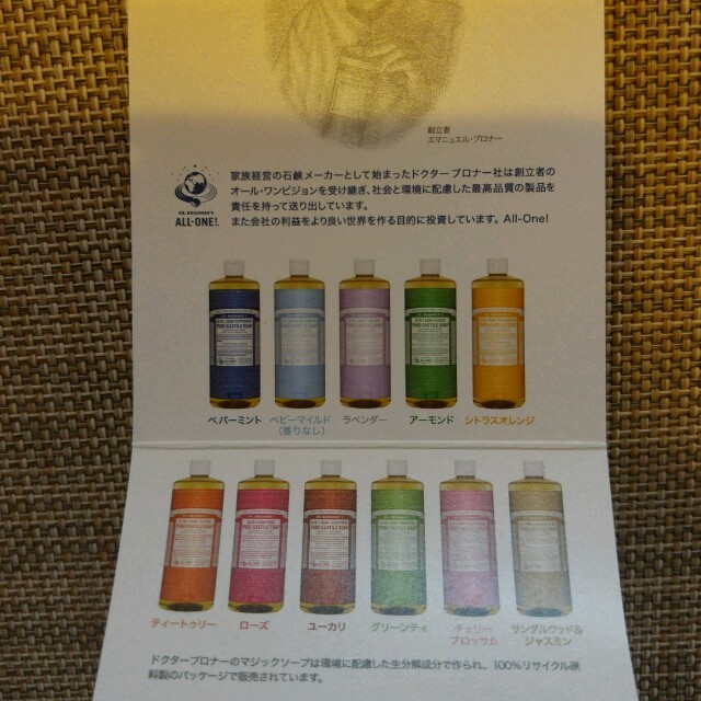 Dr Bronner マジックソープ サンプル 10ml 3個の通販 By いろは S Shop ドクターブロナーならラクマ