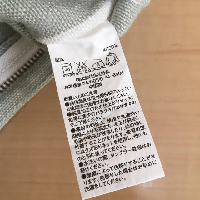 MUJI (無印良品)(ムジルシリョウヒン)の★無印良品★クッションカバー インテリア/住まい/日用品のインテリア小物(クッションカバー)の商品写真