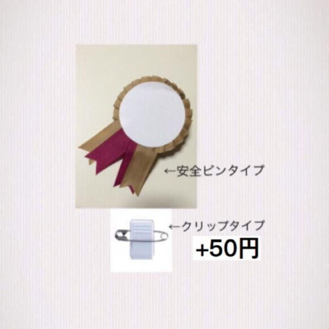 豪華ロゼット その他のその他(オーダーメイド)の商品写真