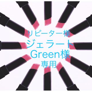 ロクシタン(L'OCCITANE)のジェラートGreen様専用☆リピ割(化粧水/ローション)