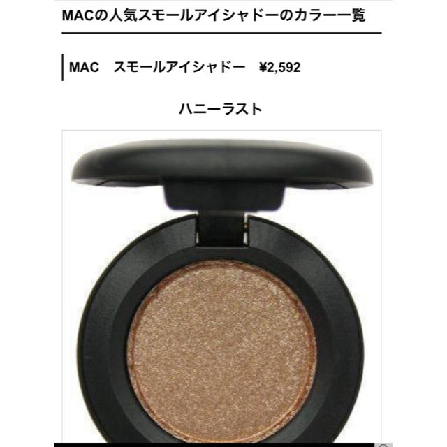 MAC(マック)のPony様専用★MAC アイシャドウ コスメ/美容のベースメイク/化粧品(アイシャドウ)の商品写真