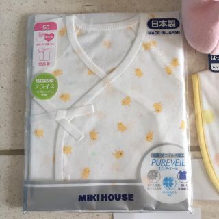 ミキハウス(mikihouse)のMIKIHOUSE☆短肌着のみ(肌着/下着)