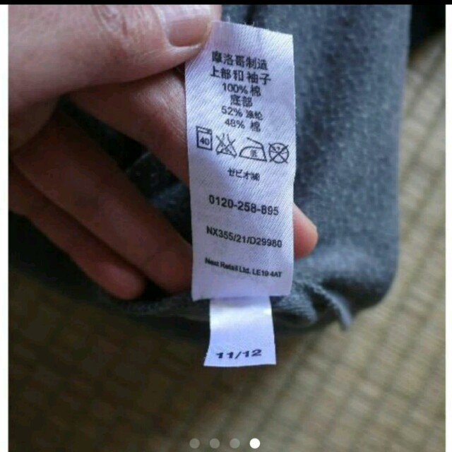 NEXT(ネクスト)のNEXT　長袖　ロングTシャツ　カットソー　プルオーバー レディースのトップス(カットソー(長袖/七分))の商品写真