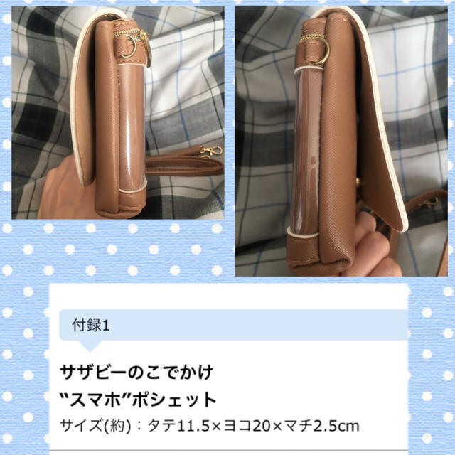 サザビー スマホポシェット レディースのバッグ(ショルダーバッグ)の商品写真