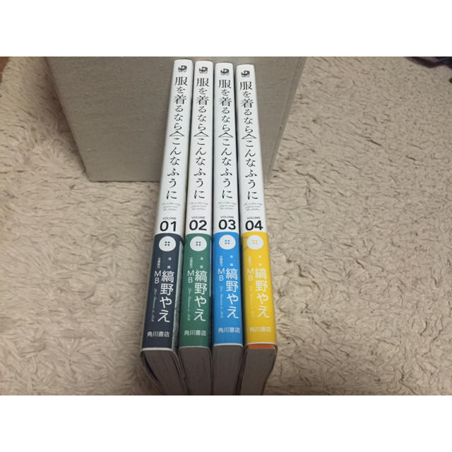 角川書店(カドカワショテン)の服を着るならこんなふうに 1〜4巻 帯付き エンタメ/ホビーの漫画(その他)の商品写真