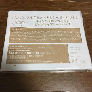 ユナイテッドアローズ(UNITED ARROWS)のUNITED ARROWS♡トートバッグ(トートバッグ)