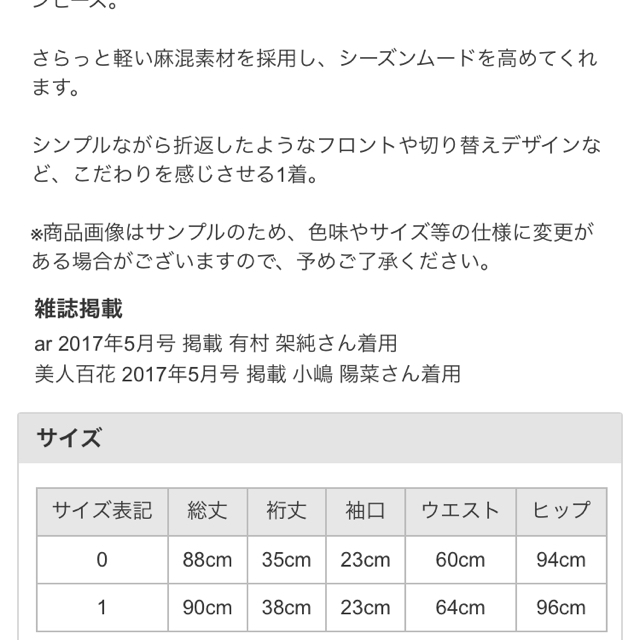 SNIDEL(スナイデル)のフリルスリーブフレアワンピース レディースのワンピース(ミニワンピース)の商品写真