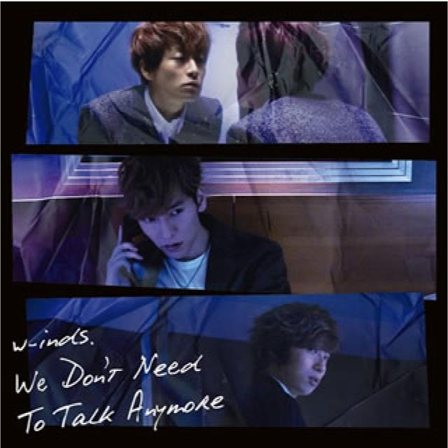 w-inds. 『We Don't Need To Talk Anymore』 エンタメ/ホビーのCD(ポップス/ロック(邦楽))の商品写真