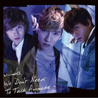 w-inds. 『We Don't Need To Talk Anymore』(ポップス/ロック(邦楽))