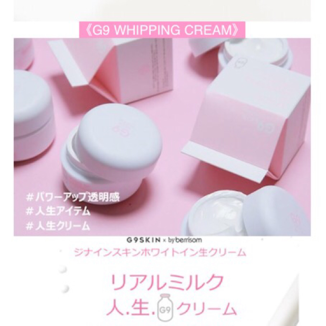 美白 可愛い韓国コスメセット ピンクのミルククリーム マジックスノークリームの通販 By ソフィア77 S Shop ラクマ