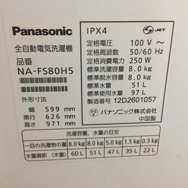 Panasonic(パナソニック)のPanasonic 全自動洗濯機 スマホ/家電/カメラの生活家電(洗濯機)の商品写真