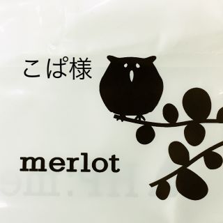 メルロー(merlot)のこぱ様専用(シャツ/ブラウス(半袖/袖なし))