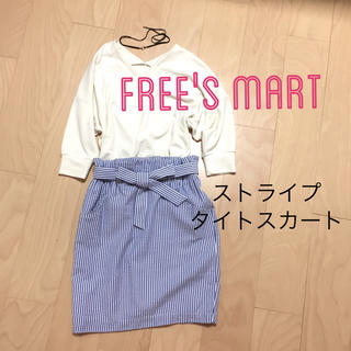 フリーズマート(FREE'S MART)のFREE'S MART ハイウエスト 水色ストライプ スカート(ひざ丈スカート)