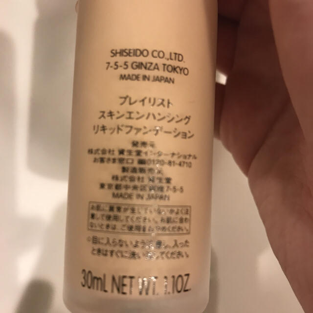 SHISEIDO (資生堂)(シセイドウ)の資生堂 プレイリスト PLAYLIST コスメ/美容のベースメイク/化粧品(ファンデーション)の商品写真