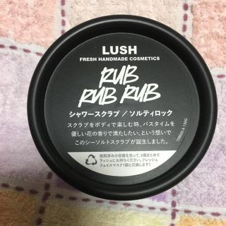 ラッシュ(LUSH)のLUSH ソルティロック (ボディスクラブ)