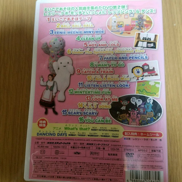 ゆらんぬ様専用 NHK DVD えいごであそぼ 2つセットの通販 by Anna's shop｜ラクマ