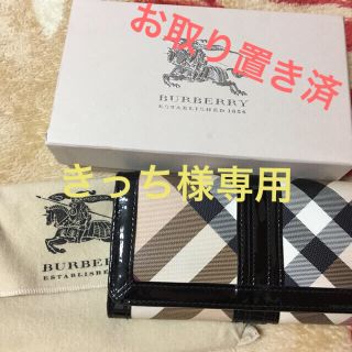 バーバリー(BURBERRY)のバーバリー 長財布(長財布)