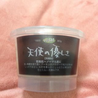 ラッシュ(LUSH)のLUSH 天使の優しさ(その他)