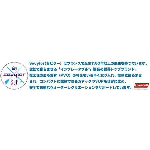 Coleman(コールマン)の レジャーにフィットネスに、安心の安定性 Sevylor インダス 10' スポーツ/アウトドアのスポーツ/アウトドア その他(サーフィン)の商品写真