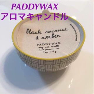 ディプティック(diptyque)のパディーワックス PADDYWAX アロマキャンドル(アロマ/キャンドル)