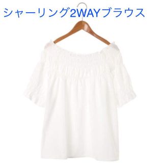 ヴィス(ViS)のまいよん様専用  シャーリング  2way ブラウス  オフショル(シャツ/ブラウス(長袖/七分))