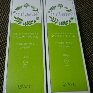 新品 afc マタニティークリーム 2本セット(その他)