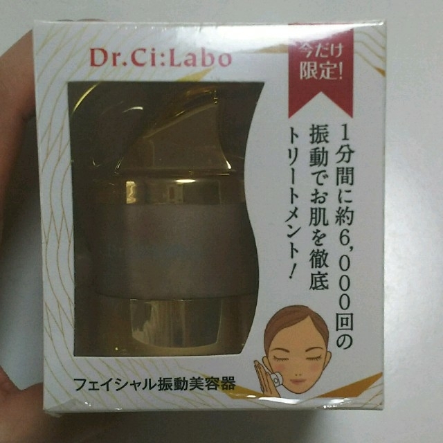 Dr.Ci Labo(ドクターシーラボ)のDr.Ci:Labo フェイシャル振動美容器 スマホ/家電/カメラの美容/健康(フェイスケア/美顔器)の商品写真