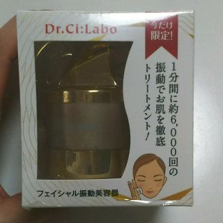 ドクターシーラボ(Dr.Ci Labo)のDr.Ci:Labo フェイシャル振動美容器(フェイスケア/美顔器)