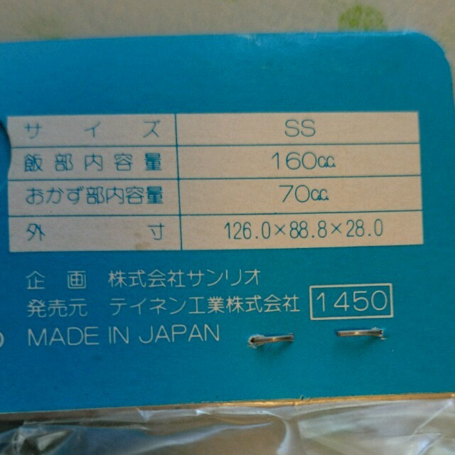 サンリオ(サンリオ)の未使用 ケロッピ アルミ  お弁当箱  インテリア/住まい/日用品のキッチン/食器(弁当用品)の商品写真