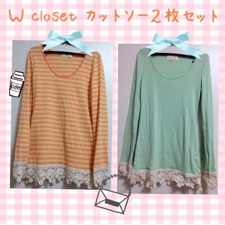 ダブルクローゼット(w closet)のダブルクローゼット♡カットソー2枚セット(カットソー(長袖/七分))