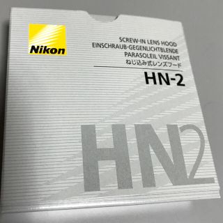 ニコン(Nikon)のNikonねじ込み式レンズフード HN2(デジタル一眼)