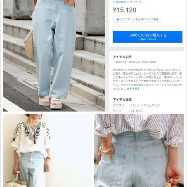 JOURNAL STANDARD(ジャーナルスタンダード)のジャーナルスタンダード 11.75ozデニムペグトップ5PKパンツ16ss レディースのパンツ(デニム/ジーンズ)の商品写真