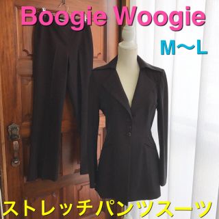 Boogie Woogie ストレッチ パンツスーツ M〜L（クリーニング済）(スーツ)