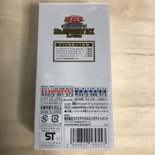 遊戯王 - 遊戯王 20th ANNIVERSARY PACK 2nd WAVE 未開封の通販 by ...